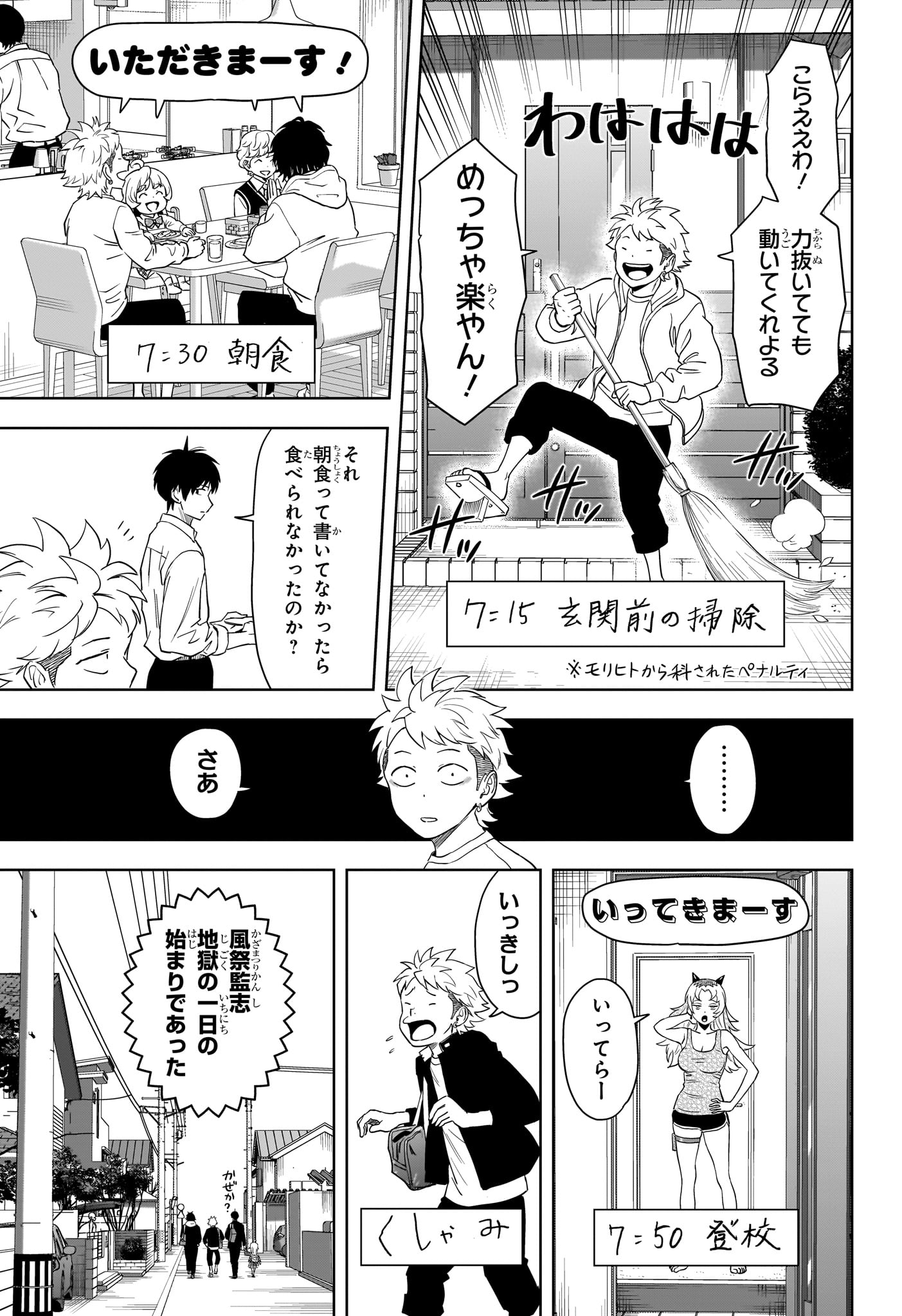ウィッチウォッチ - raw - 第151話 - https://jpee.aabb.to/JPEE/139535/fo1dsioycmn.jpg