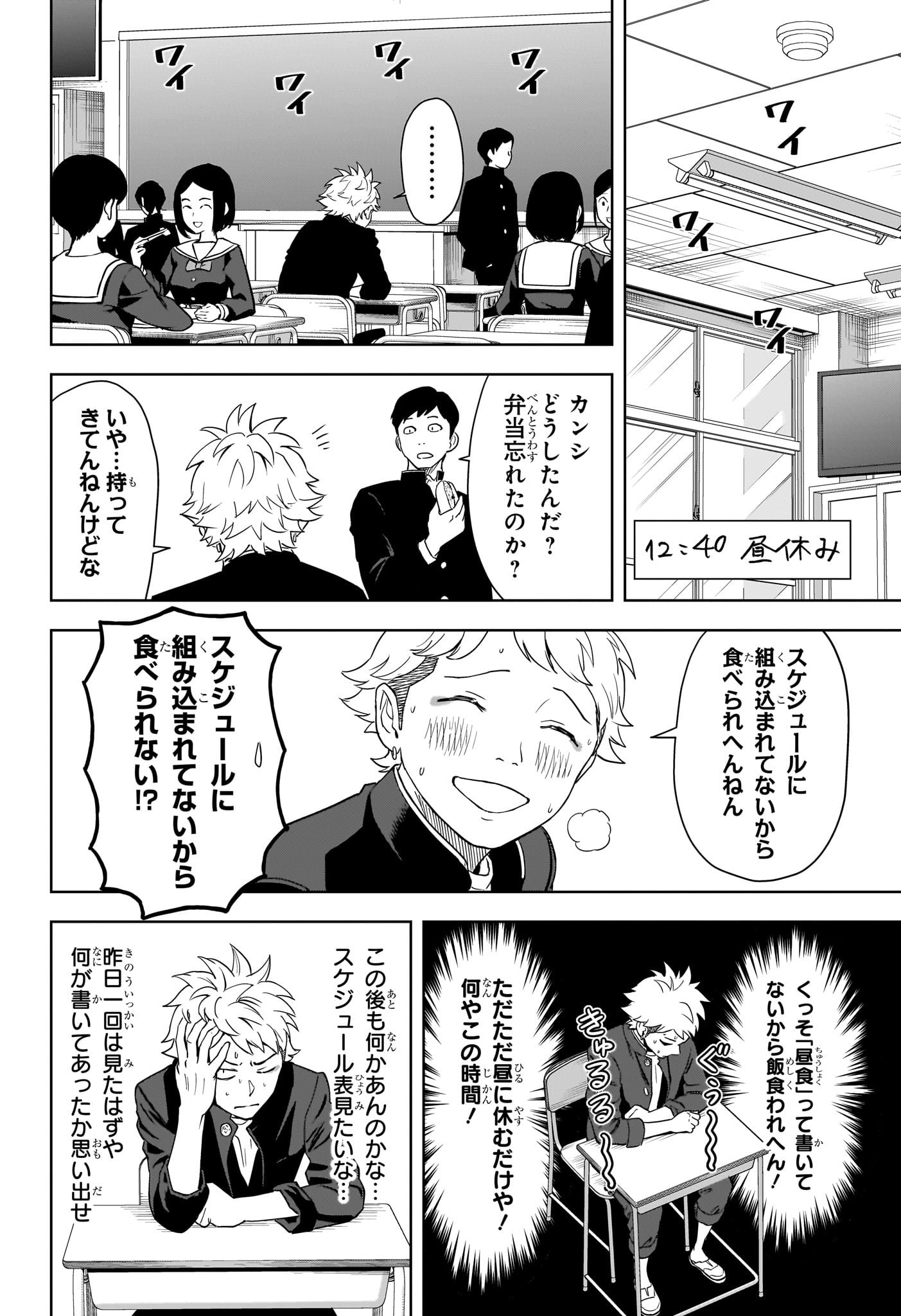 ウィッチウォッチ - raw - 第151話 - https://jpee.aabb.to/JPEE/139535/ga45jg5m4b2.jpg