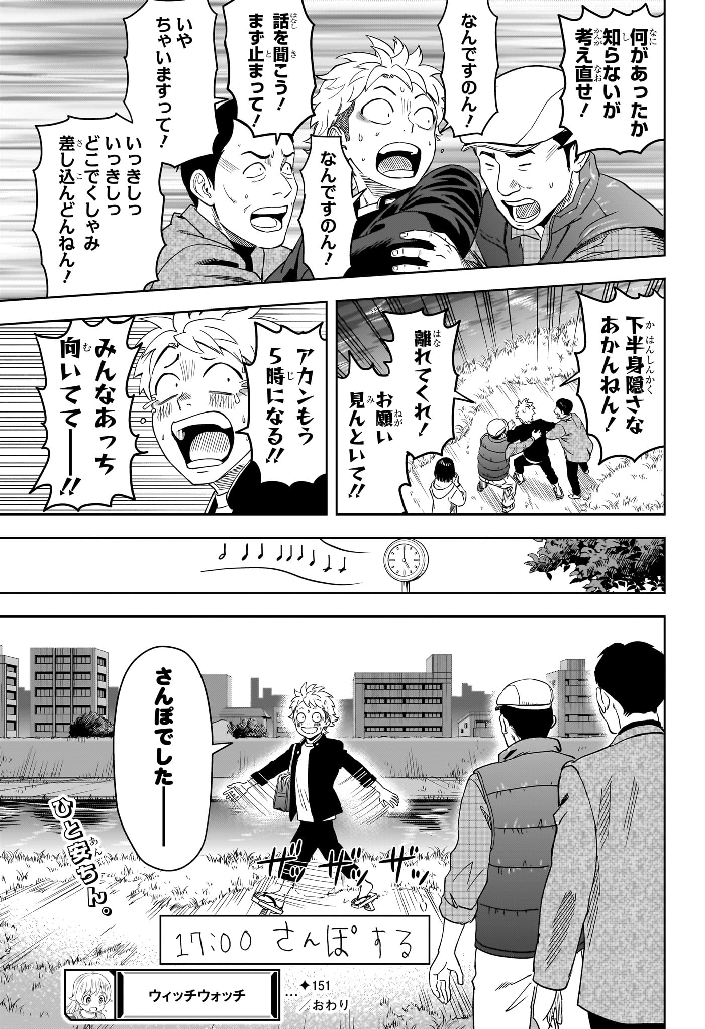 ウィッチウォッチ - raw - 第151話 - https://jpee.aabb.to/JPEE/139535/jyprncreajd.jpg