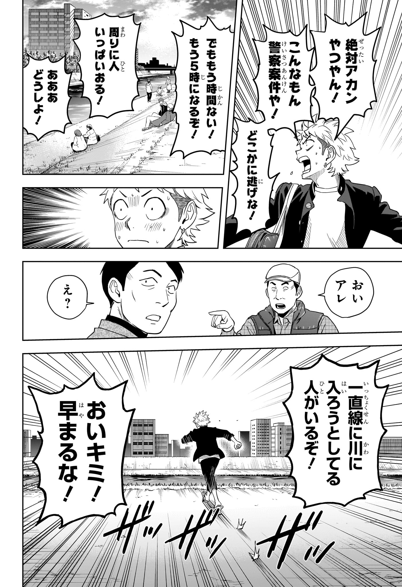 ウィッチウォッチ - raw - 第151話 - https://jpee.aabb.to/JPEE/139535/kd2e5yt3fnf.jpg