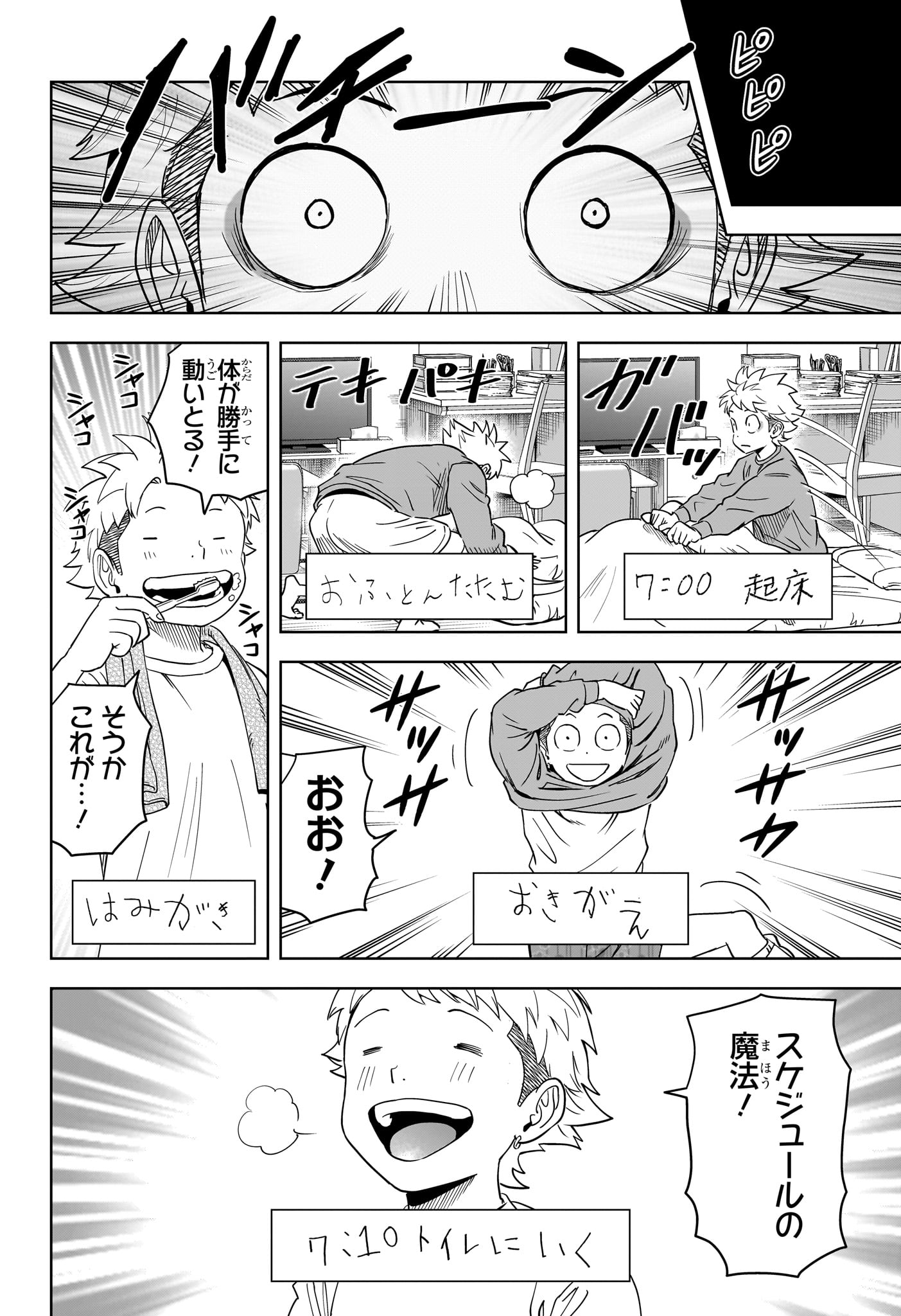 ウィッチウォッチ - raw - 第151話 - https://jpee.aabb.to/JPEE/139535/lhov4rtjsif.jpg