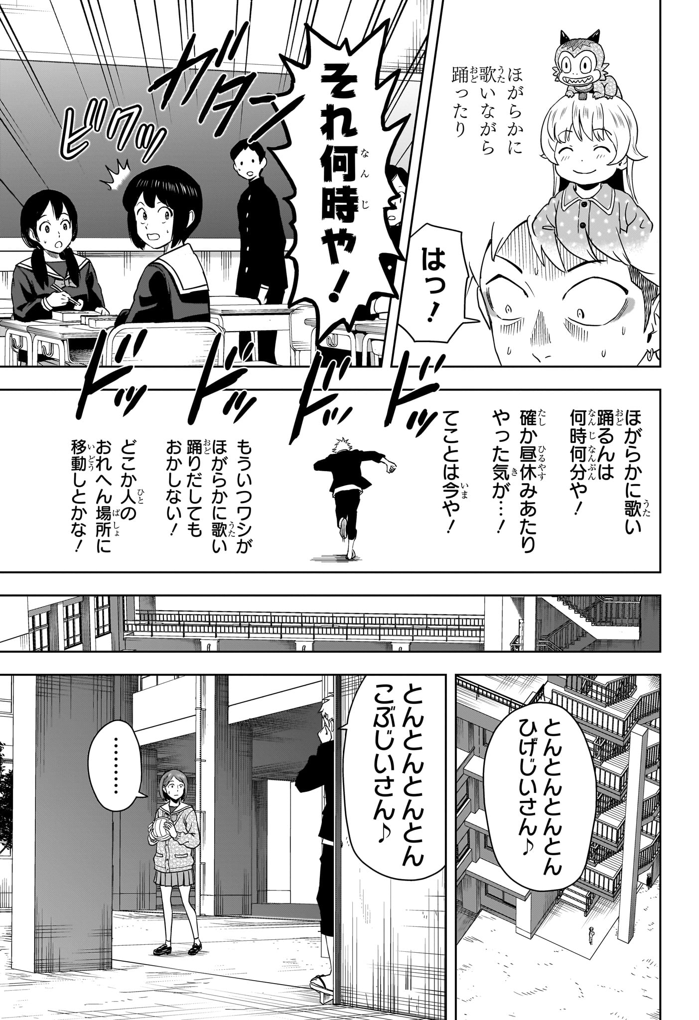 ウィッチウォッチ - raw - 第151話 - https://jpee.aabb.to/JPEE/139535/lpa3xlhk1hh.jpg