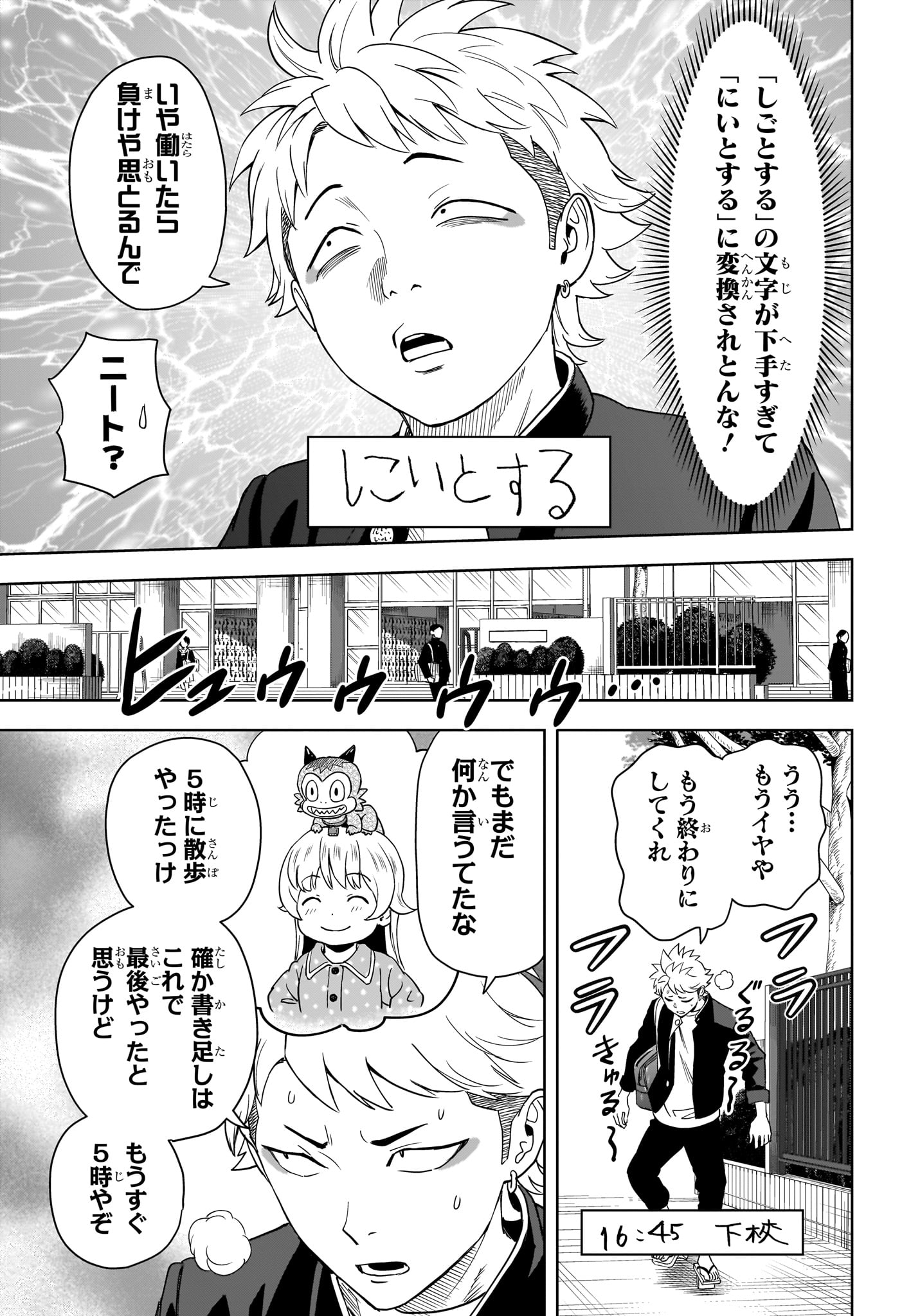 ウィッチウォッチ - raw - 第151話 - https://jpee.aabb.to/JPEE/139535/q4meaywq30o.jpg