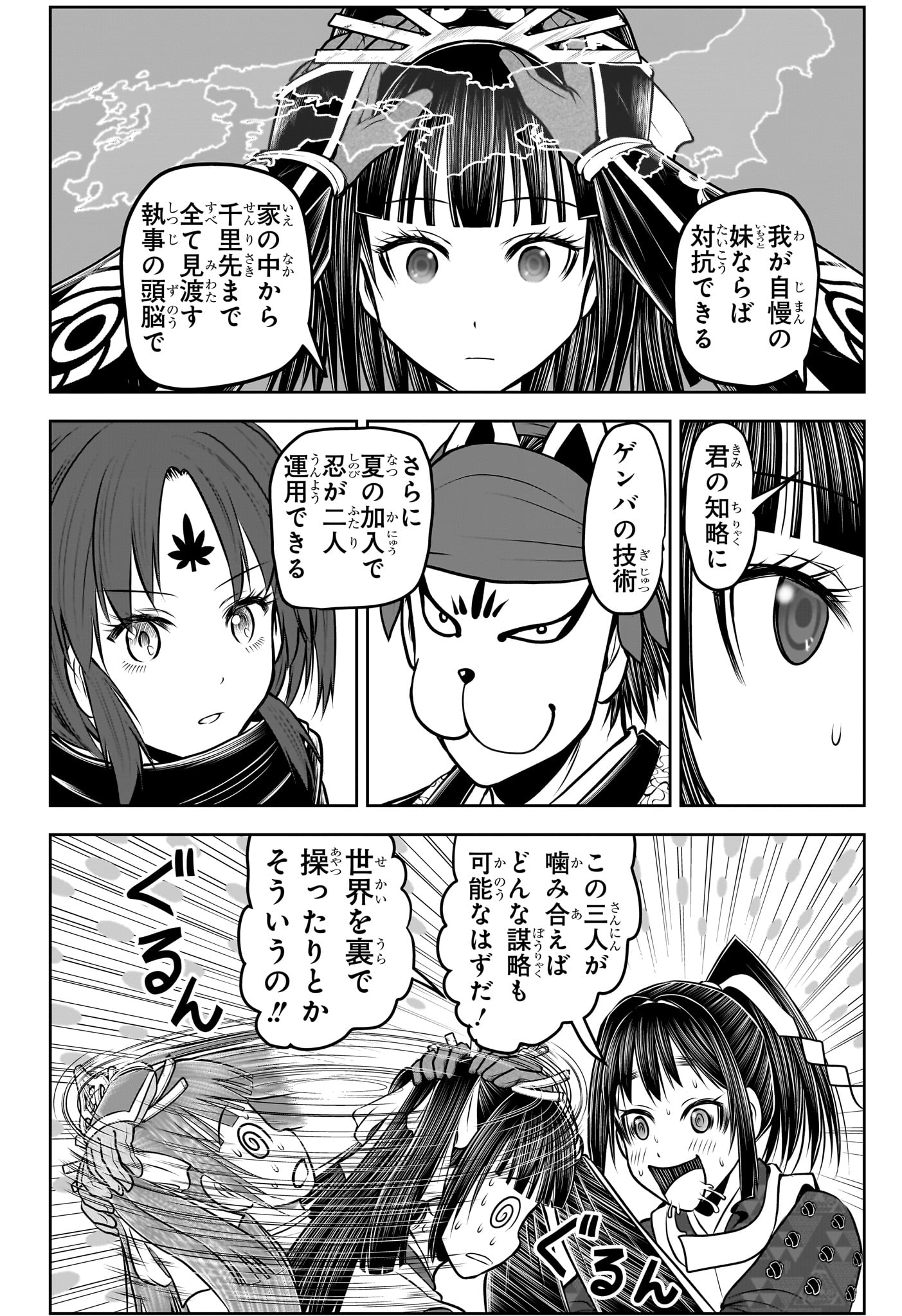 16