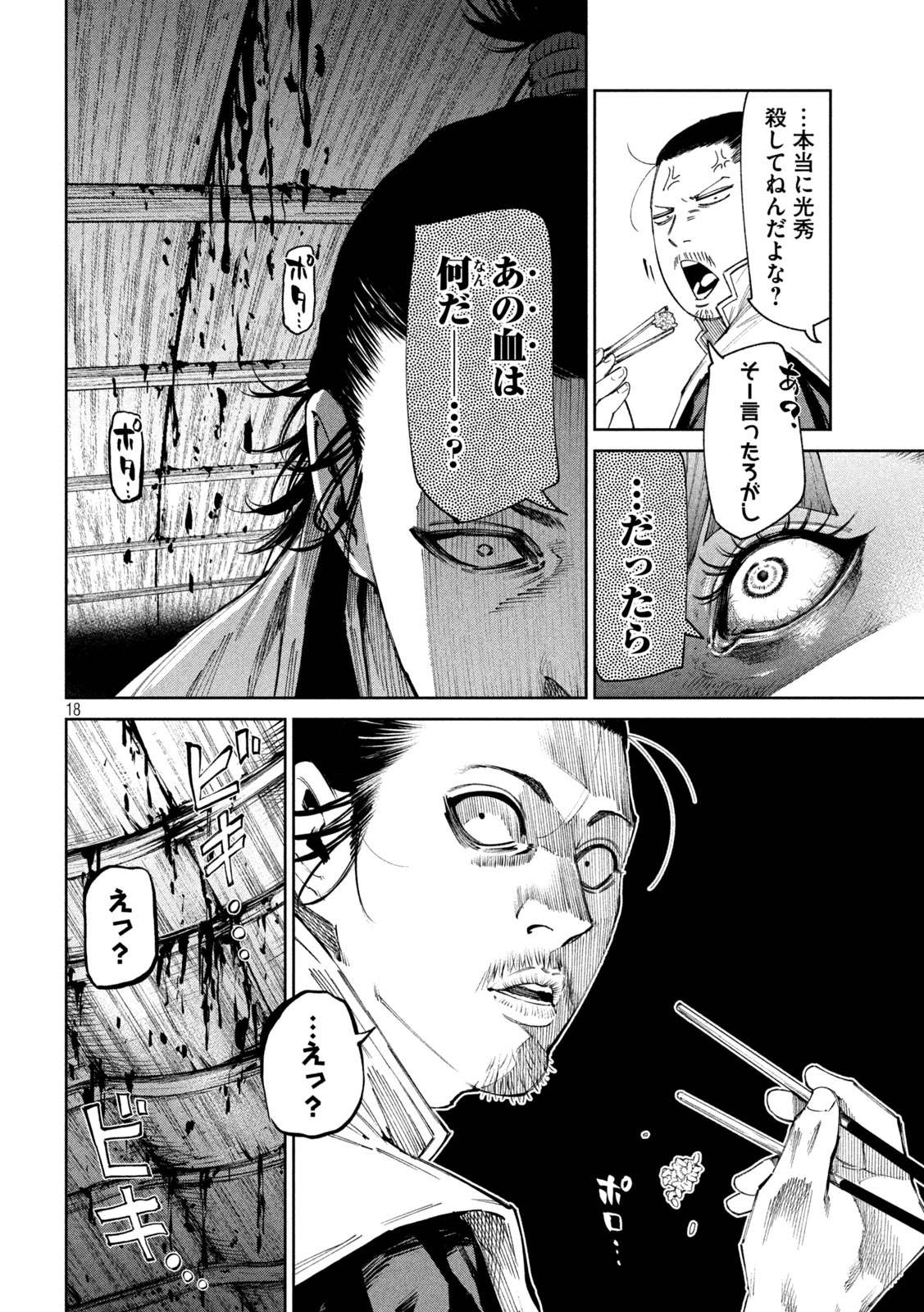 何度、時をくりかえしても本能寺が燃えるんじゃが!? - raw - 第123話 - https://jpee.aabb.to/JPEE/139551/hhhdpukw2gn.jpg