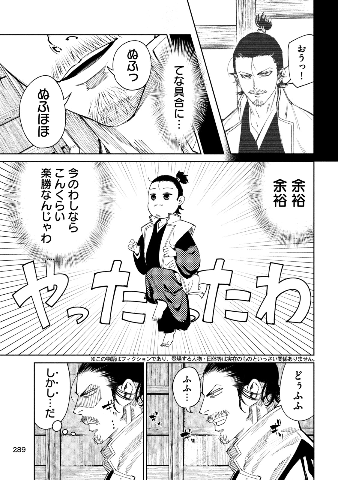 何度、時をくりかえしても本能寺が燃えるんじゃが!? - raw - 第123話 - https://jpee.aabb.to/JPEE/139551/hjoqovgcvig.jpg
