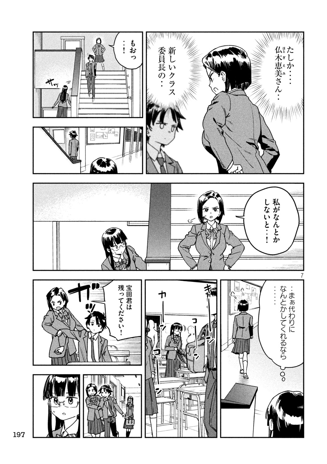 7
