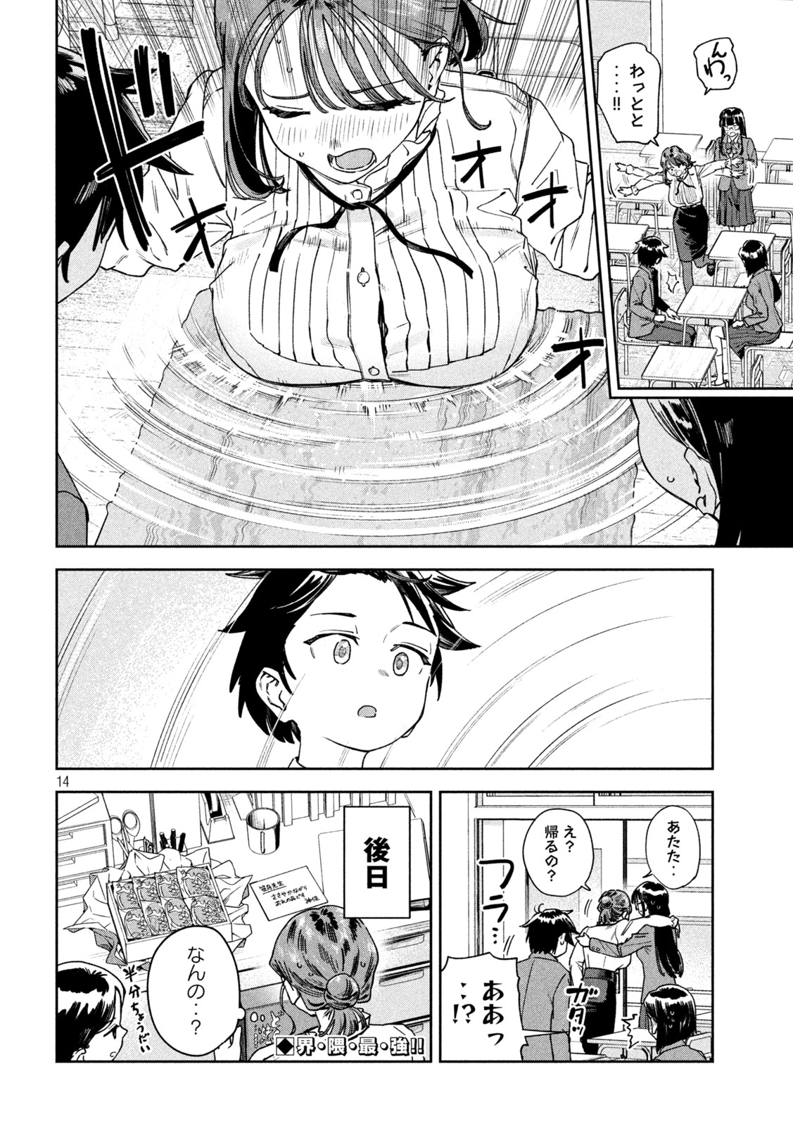 14