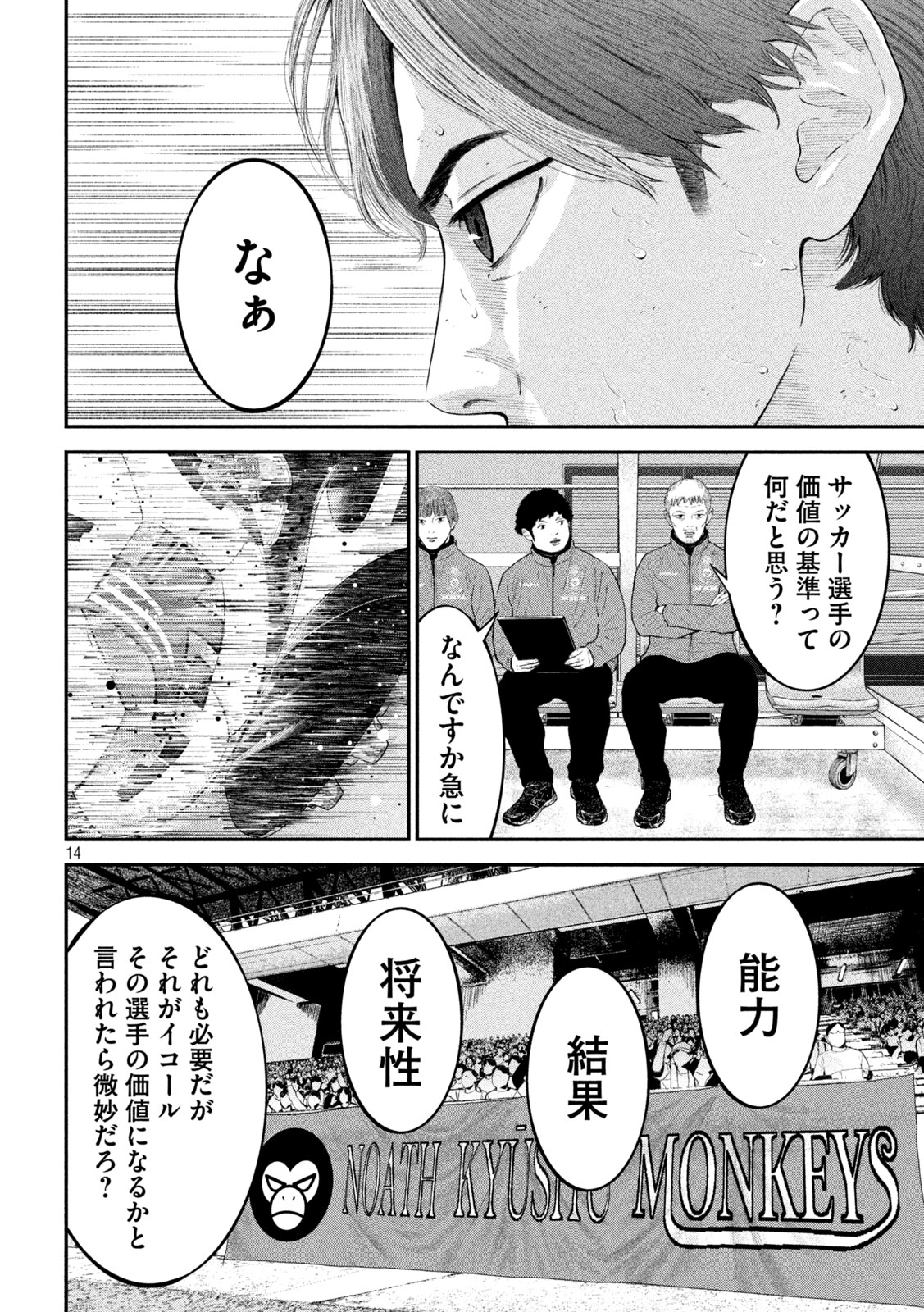 14