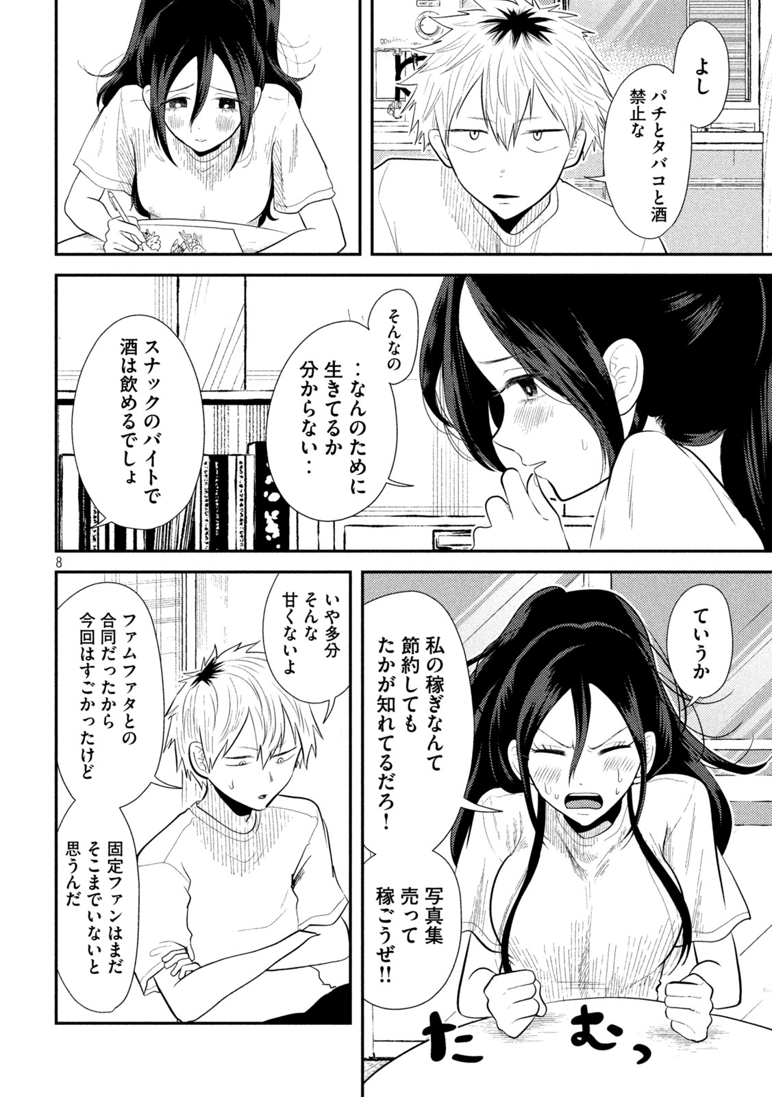 8