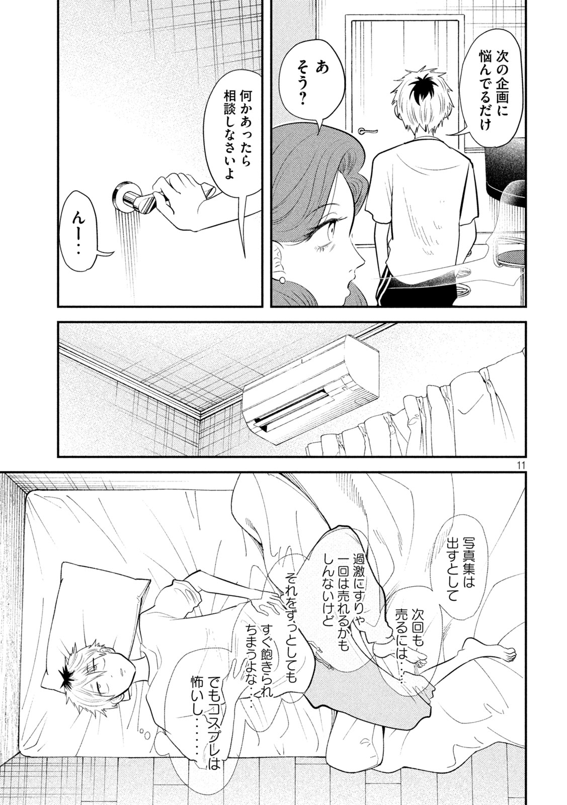 11