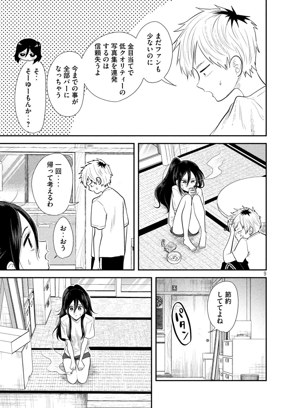 9
