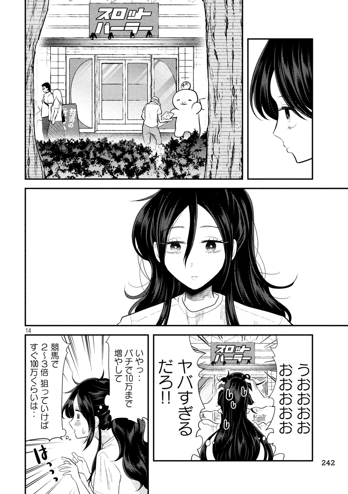 14