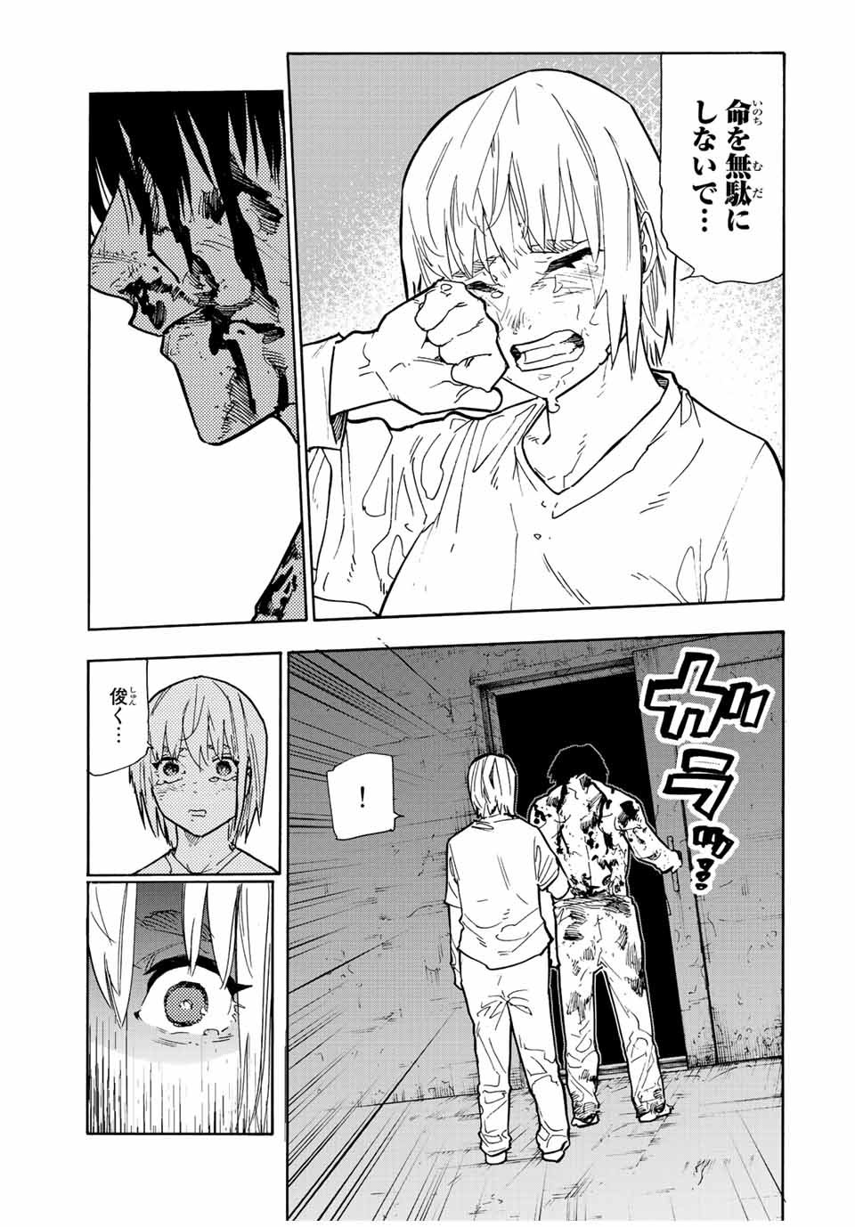 十字架のろくにん - raw - 第125話 - https://jpee.aabb.to/JPEE/13958/2yhvgylpndd.jpg