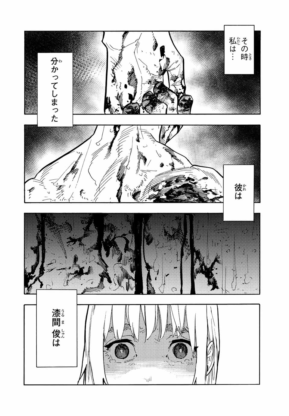 十字架のろくにん - raw - 第125話 - https://jpee.aabb.to/JPEE/13958/aimdnynv2xv.jpg