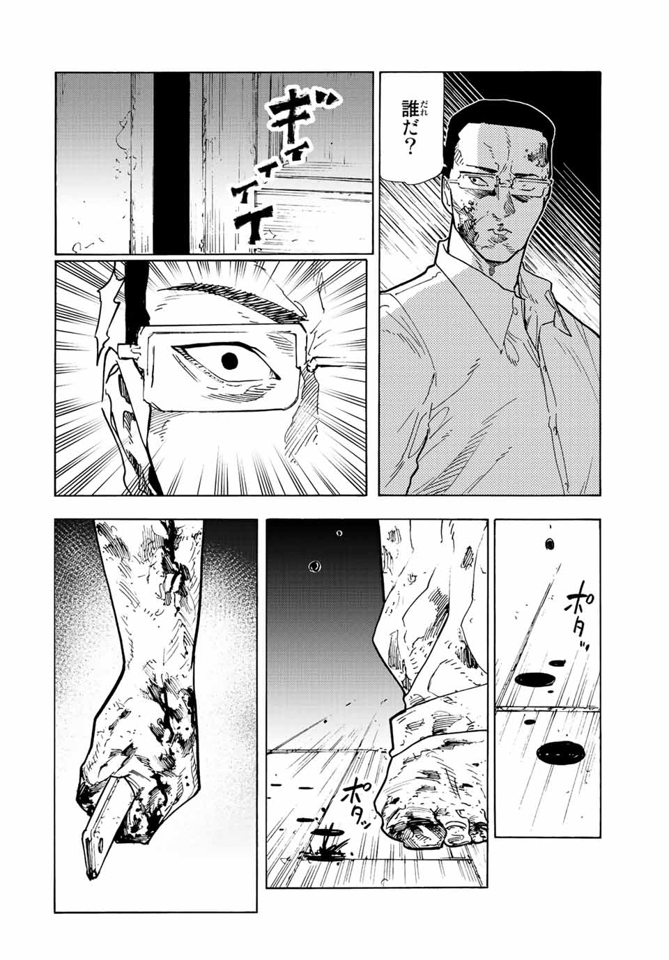 十字架のろくにん - raw - 第125話 - https://jpee.aabb.to/JPEE/13958/ewhsz2buvsz.jpg