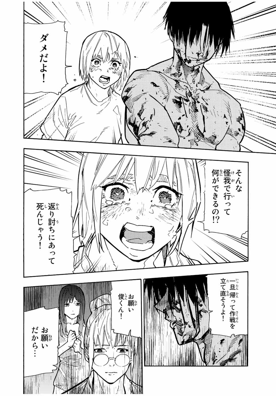 十字架のろくにん - raw - 第125話 - https://jpee.aabb.to/JPEE/13958/hzyd0bd5gvq.jpg