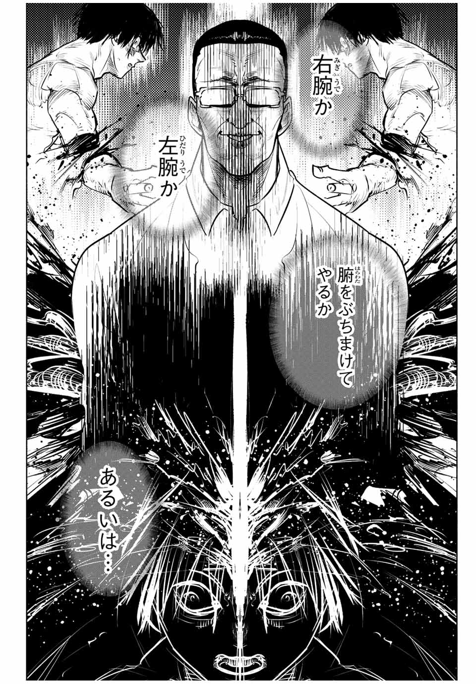 十字架のろくにん - raw - 第127話 - https://jpee.aabb.to/JPEE/13959/0qjxmiqcc3m.jpg