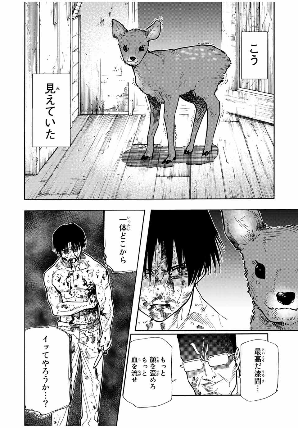 十字架のろくにん - raw - 第127話 - https://jpee.aabb.to/JPEE/13959/cizo0tezb5i.jpg