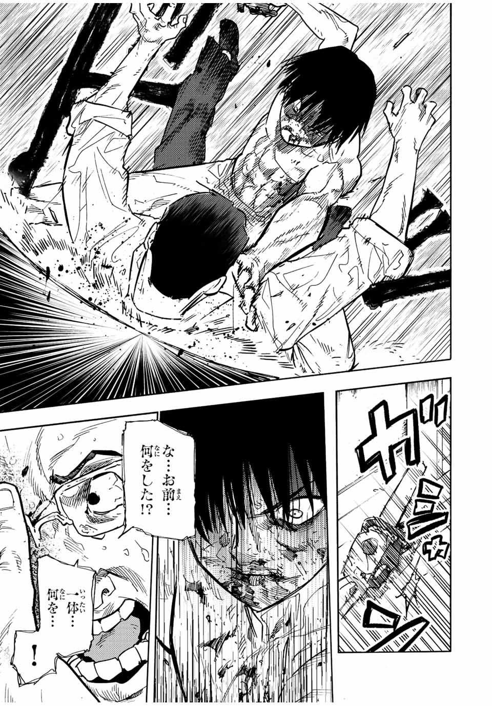 十字架のろくにん - raw - 第127話 - https://jpee.aabb.to/JPEE/13959/ecx3qnj0v23.jpg