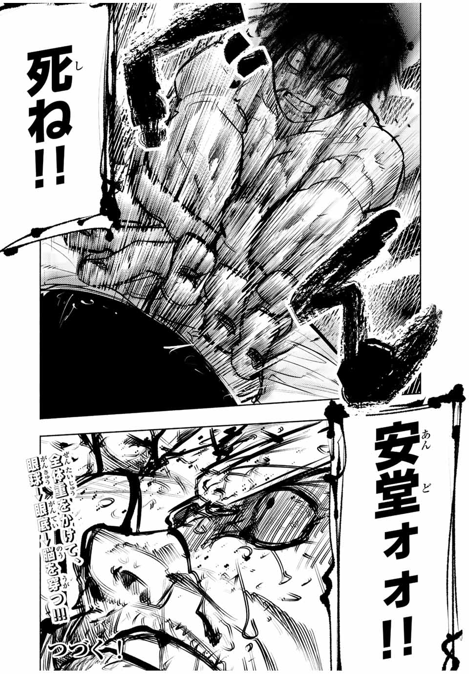 十字架のろくにん - raw - 第127話 - https://jpee.aabb.to/JPEE/13959/mvhqkiqiyaf.jpg