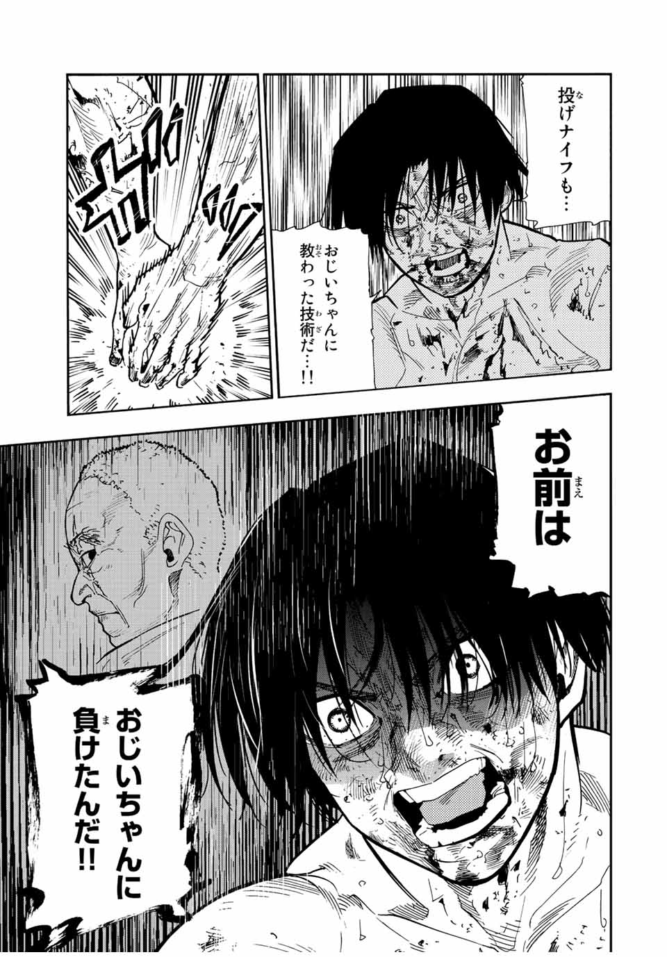 十字架のろくにん - raw - 第127話 - https://jpee.aabb.to/JPEE/13959/qf3fxzg1tkz.jpg