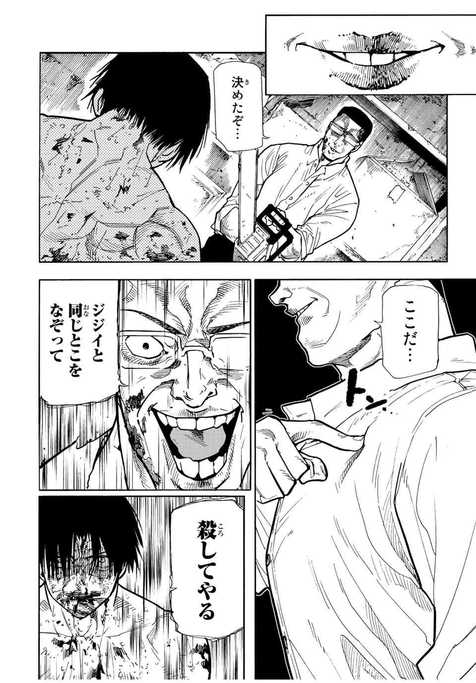 十字架のろくにん - raw - 第127話 - https://jpee.aabb.to/JPEE/13959/swuvh4welrp.jpg