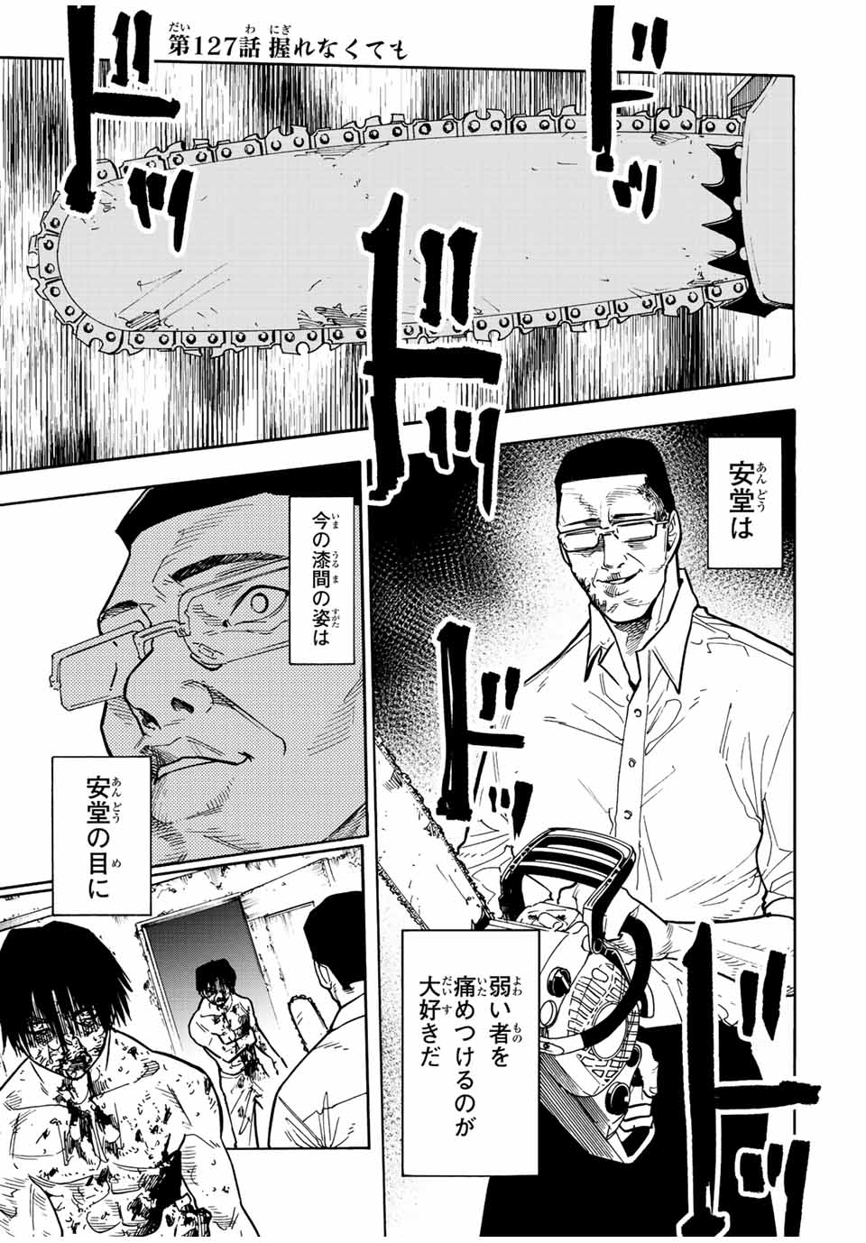 十字架のろくにん - raw - 第127話 - https://jpee.aabb.to/JPEE/13959/t3tg5zuaxjy.jpg