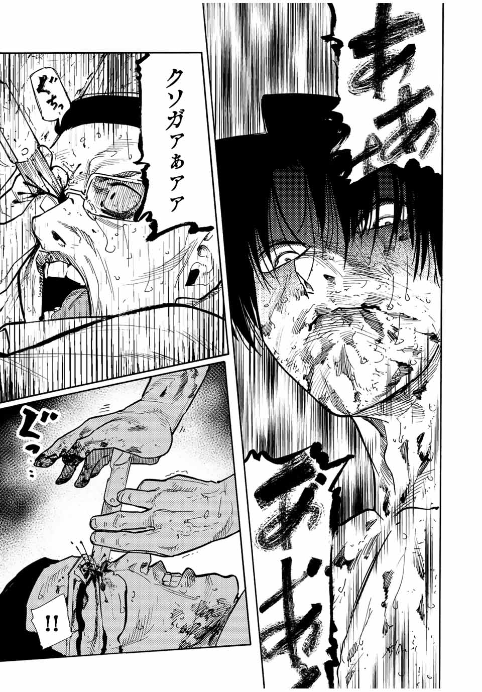 十字架のろくにん - raw - 第127話 - https://jpee.aabb.to/JPEE/13959/wpdaqwnpt2o.jpg