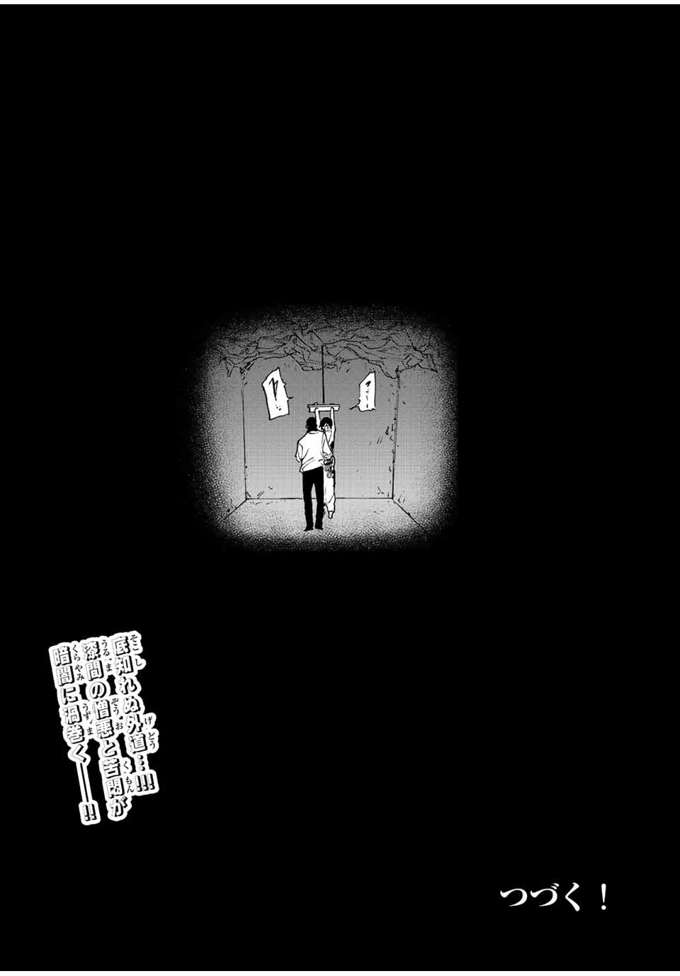 十字架のろくにん - raw - 第117話 - https://jpee.aabb.to/JPEE/13960/f3k5e340s0v.jpg