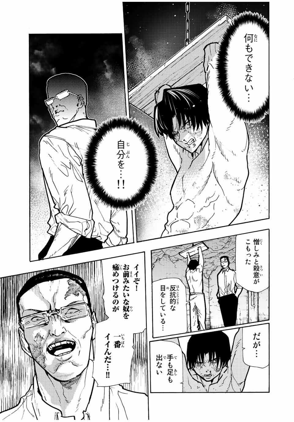 十字架のろくにん - raw - 第117話 - https://jpee.aabb.to/JPEE/13960/ncdvcudq1t2.jpg