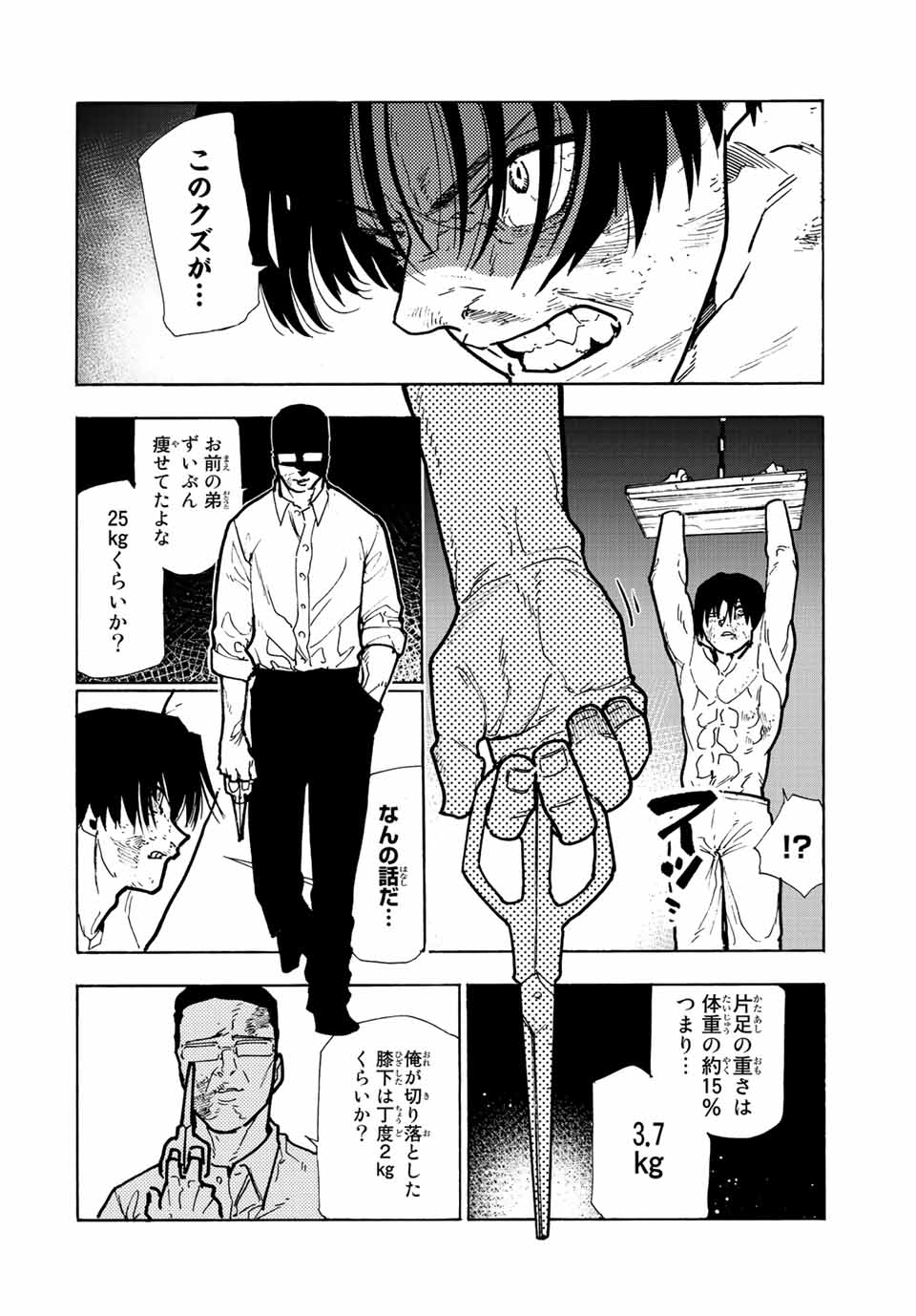 十字架のろくにん - raw - 第117話 - https://jpee.aabb.to/JPEE/13960/nvx0gxlbvsf.jpg