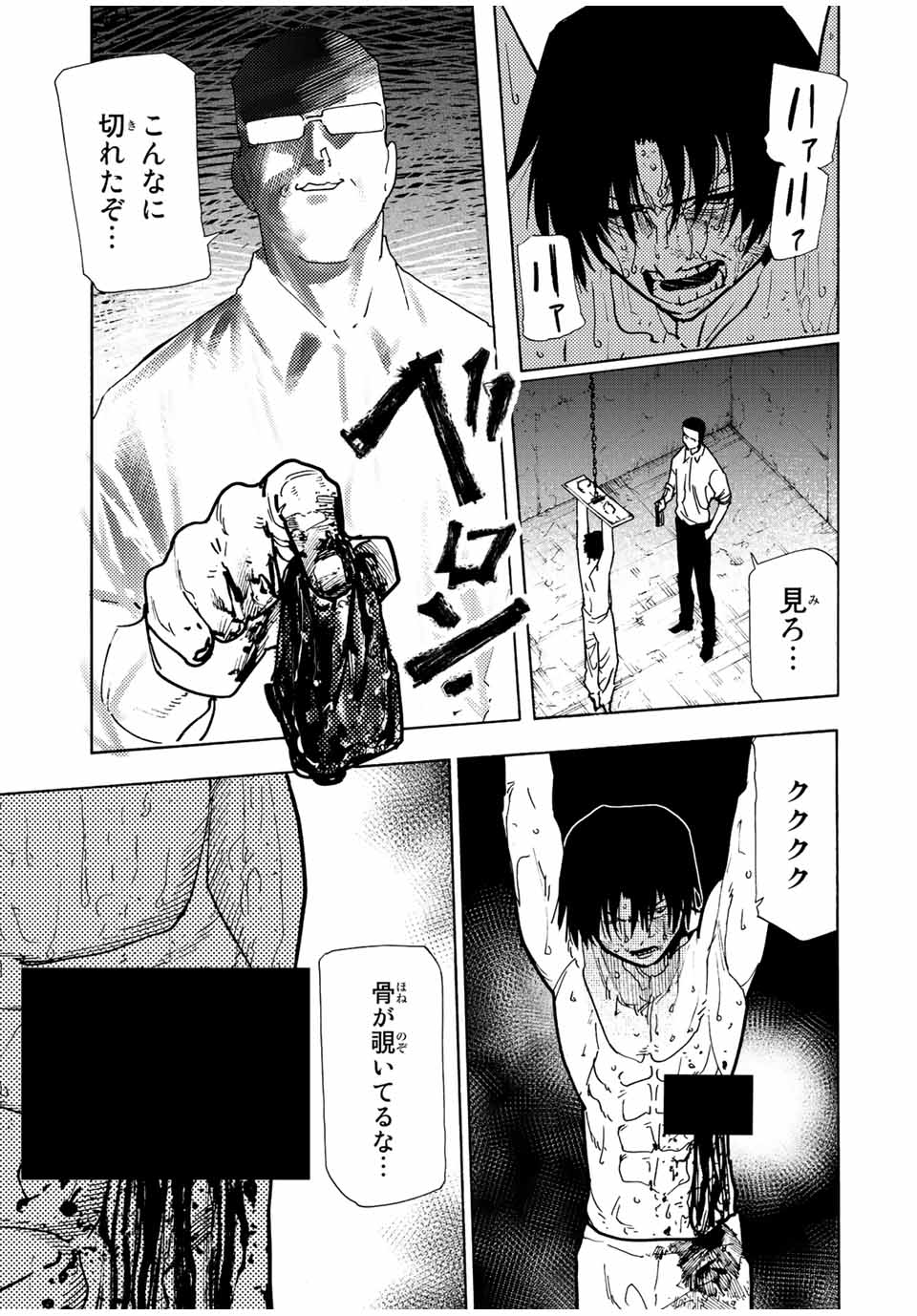 十字架のろくにん - raw - 第117話 - https://jpee.aabb.to/JPEE/13960/p2s23ajayml.jpg