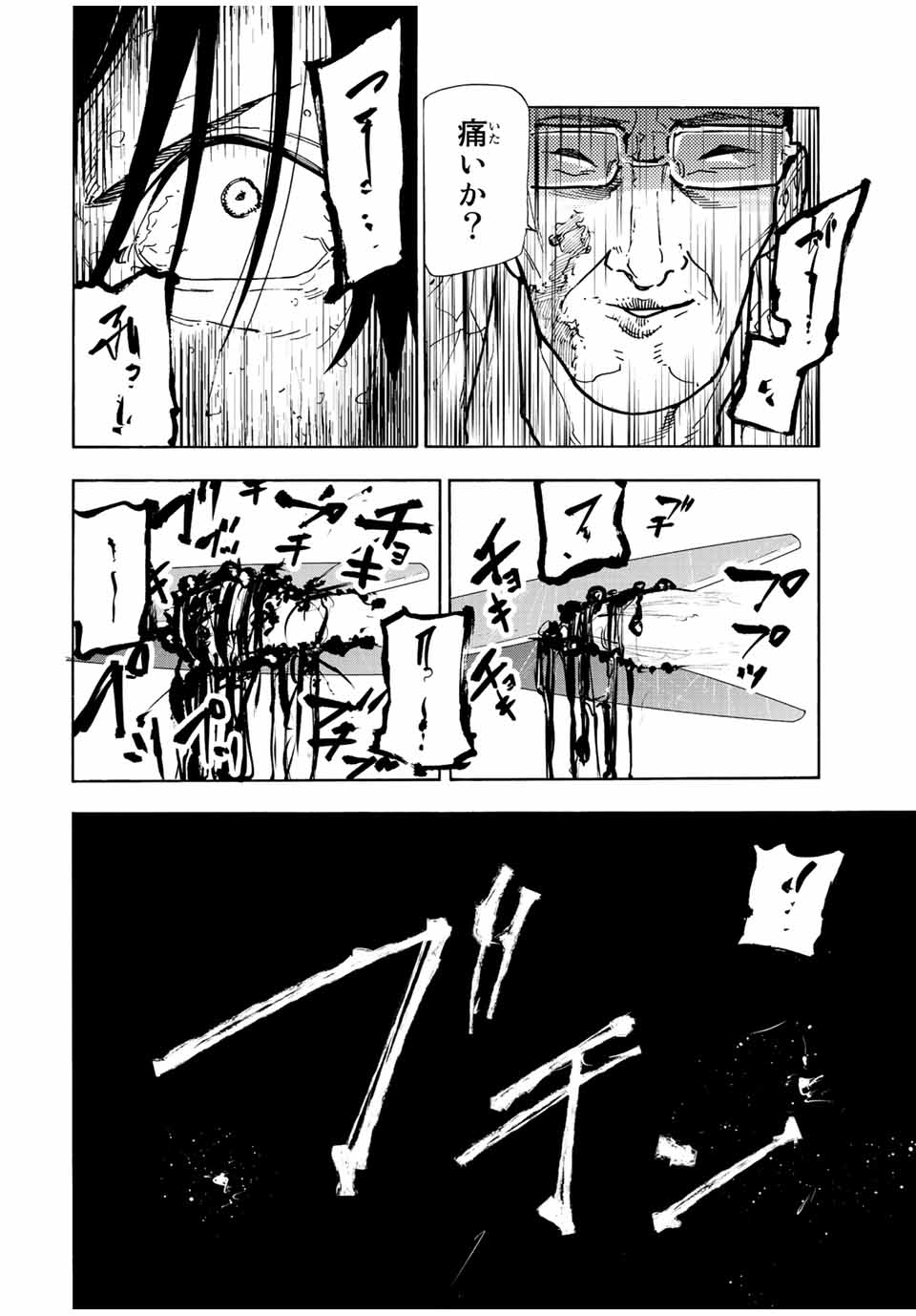 十字架のろくにん - raw - 第117話 - https://jpee.aabb.to/JPEE/13960/prd20eoiv1q.jpg
