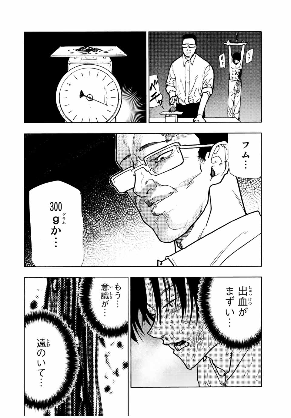 十字架のろくにん - raw - 第117話 - https://jpee.aabb.to/JPEE/13960/vh54s4pbayh.jpg