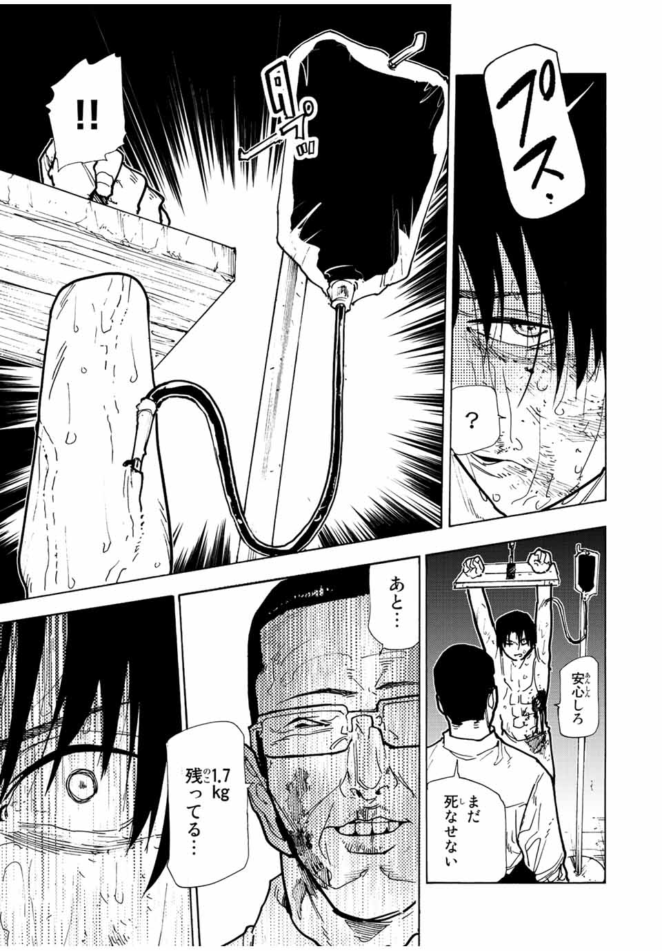 十字架のろくにん - raw - 第117話 - https://jpee.aabb.to/JPEE/13960/vse4om0h5a1.jpg
