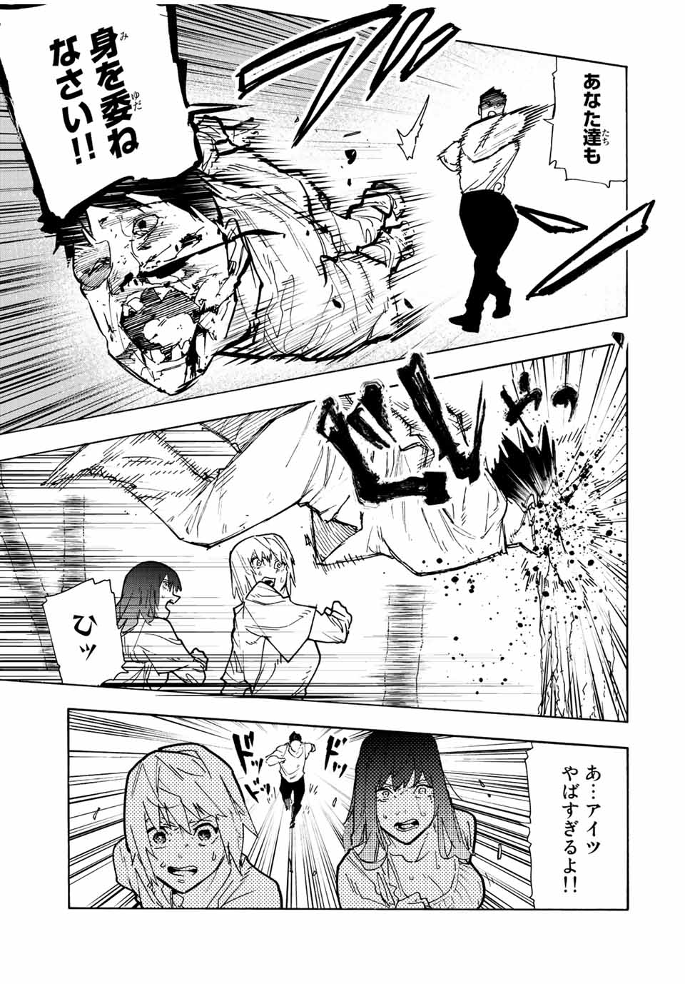 十字架のろくにん - raw - 第119話 - https://jpee.aabb.to/JPEE/13965/0e2p2ck0o1i.jpg