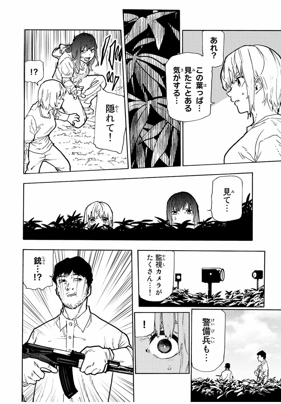 十字架のろくにん - raw - 第119話 - https://jpee.aabb.to/JPEE/13965/0fkn5mltmzr.jpg