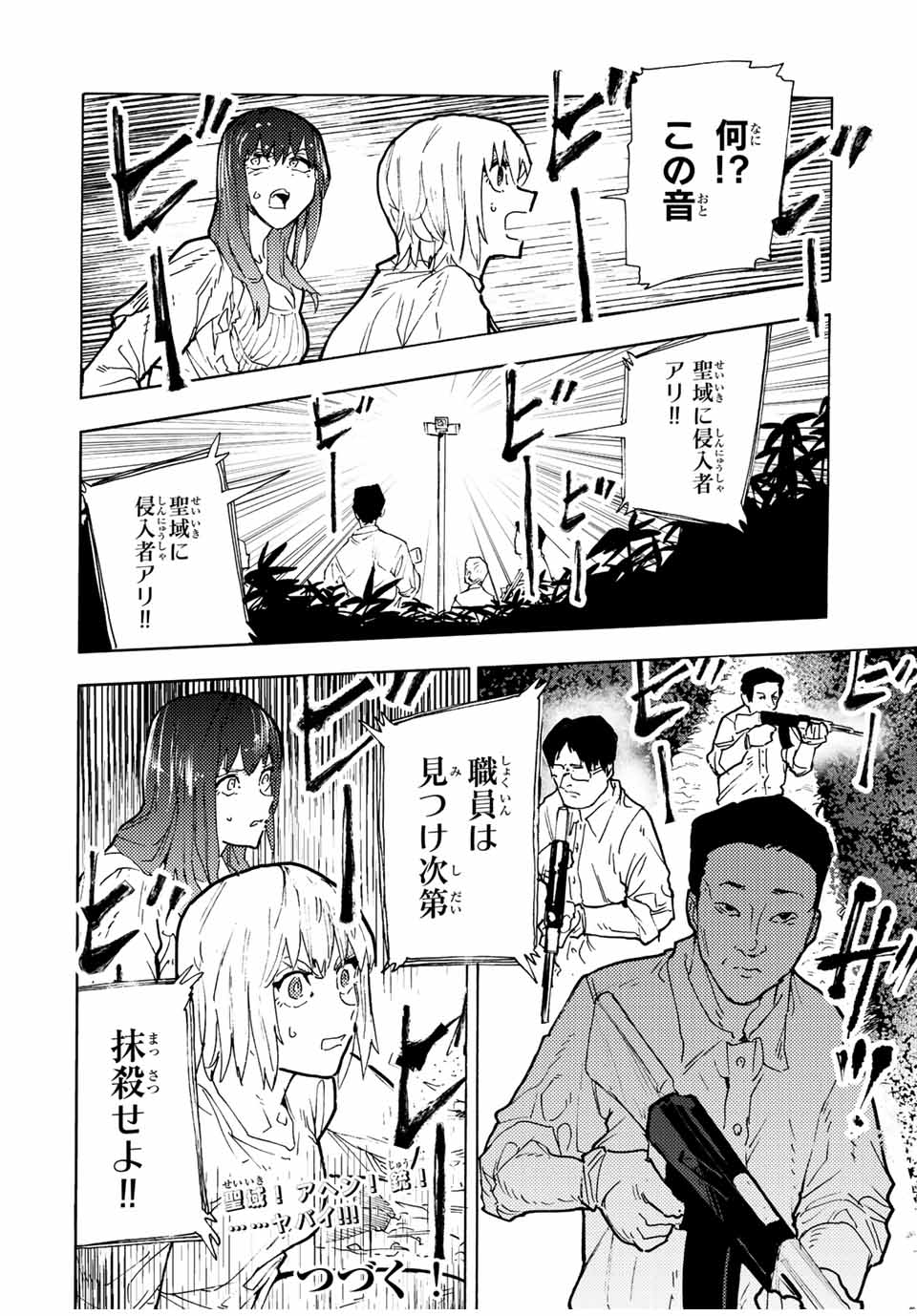 十字架のろくにん - raw - 第119話 - https://jpee.aabb.to/JPEE/13965/1hidjm3qzul.jpg