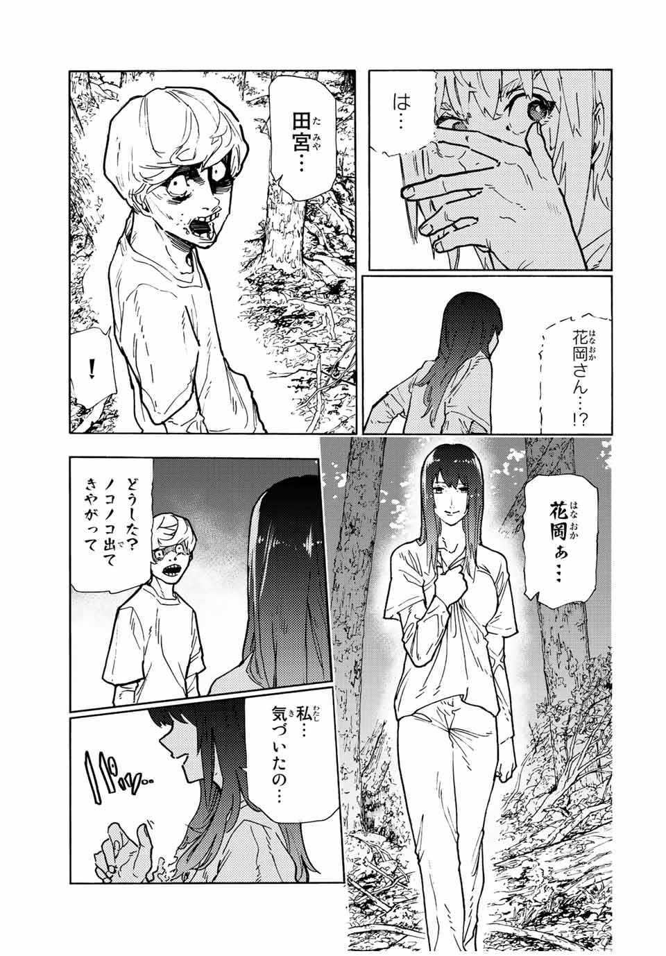 十字架のろくにん - raw - 第119話 - https://jpee.aabb.to/JPEE/13965/ccuvdox4i3w.jpg