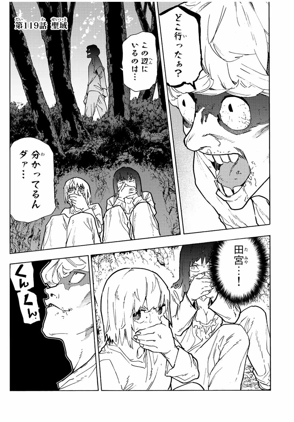 十字架のろくにん - raw - 第119話 - https://jpee.aabb.to/JPEE/13965/e3yopiofm0p.jpg
