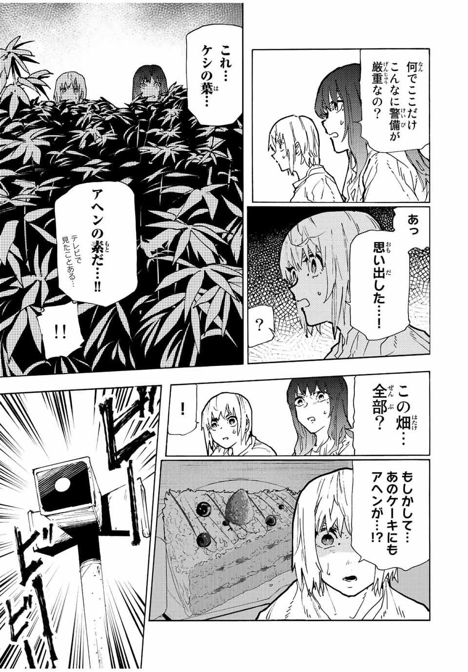 十字架のろくにん - raw - 第119話 - https://jpee.aabb.to/JPEE/13965/n40ggmghvra.jpg