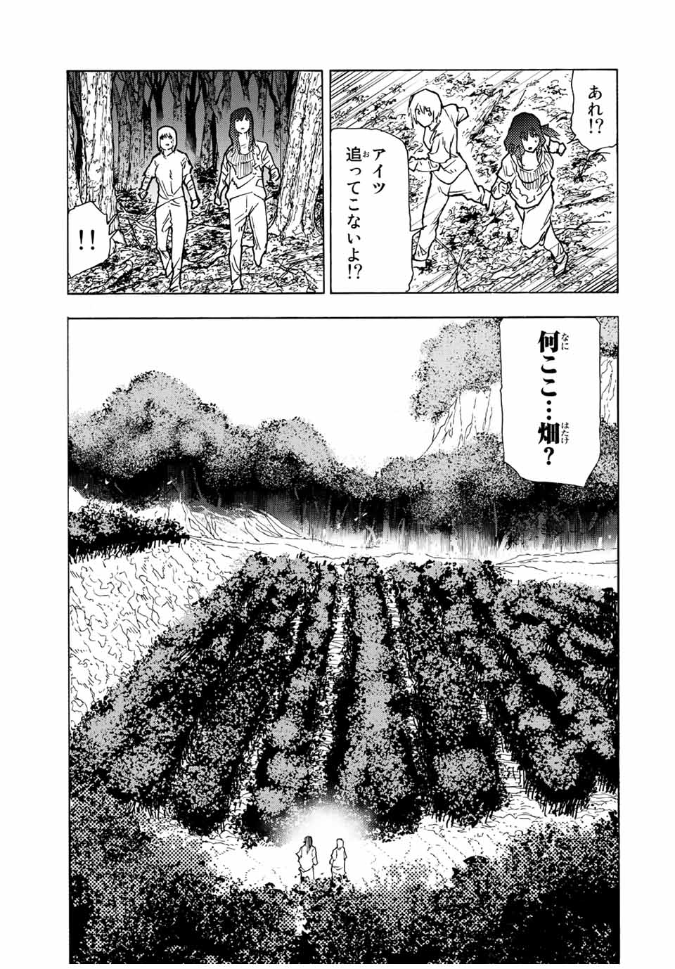 十字架のろくにん - raw - 第119話 - https://jpee.aabb.to/JPEE/13965/nbqpvalzjiu.jpg