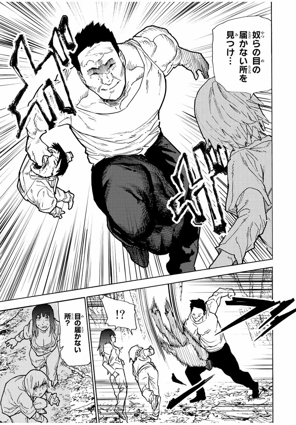 十字架のろくにん - raw - 第119話 - https://jpee.aabb.to/JPEE/13965/v1qmomd42u5.jpg