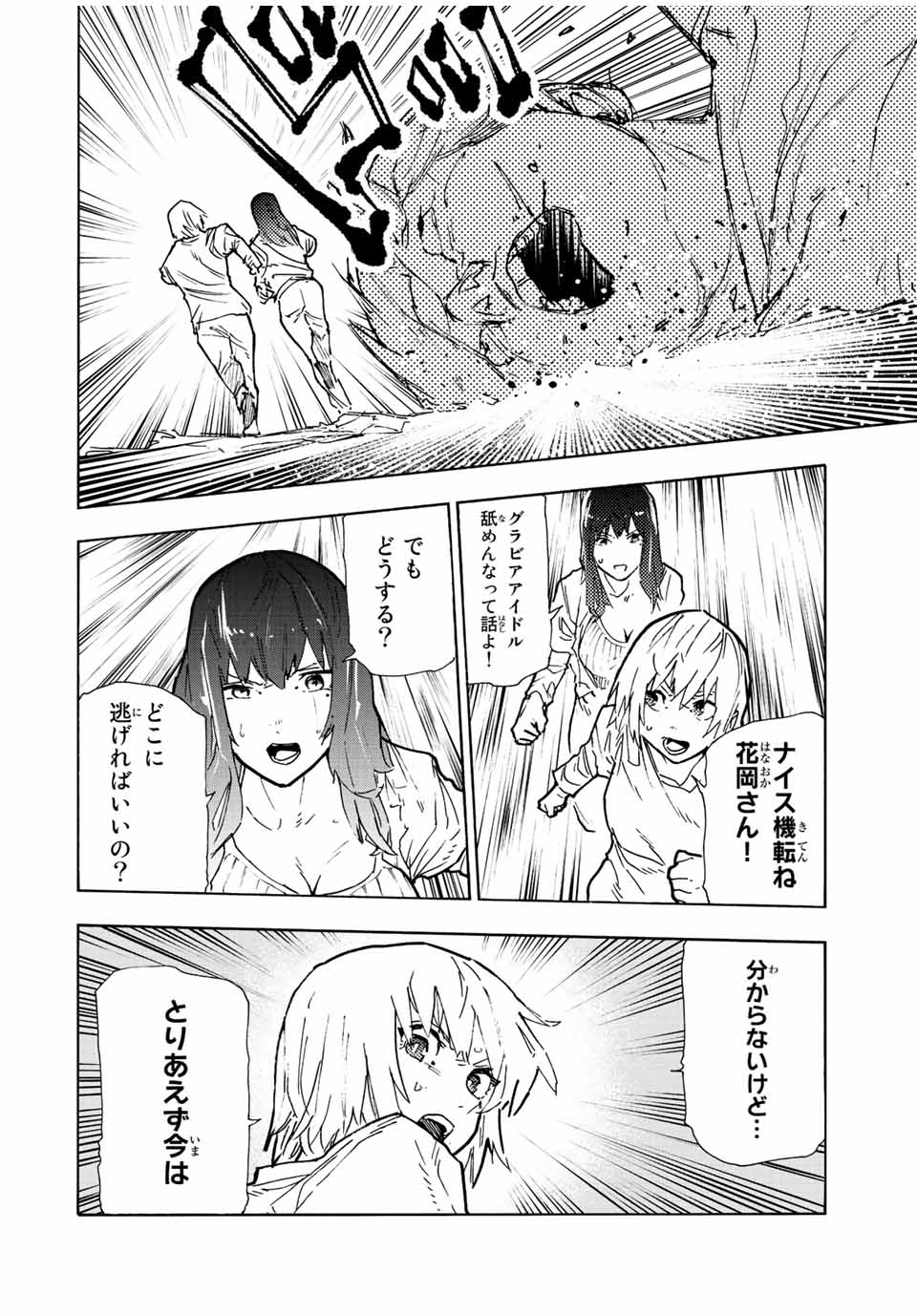 十字架のろくにん - raw - 第119話 - https://jpee.aabb.to/JPEE/13965/xkkwrz01qul.jpg