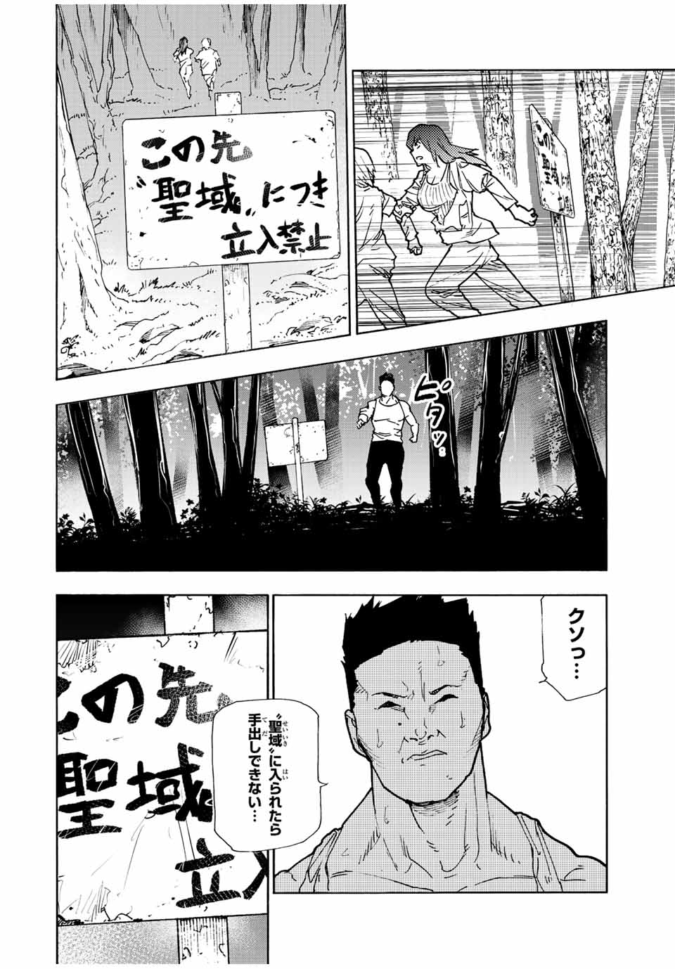 十字架のろくにん - raw - 第119話 - https://jpee.aabb.to/JPEE/13965/za10mj15efa.jpg