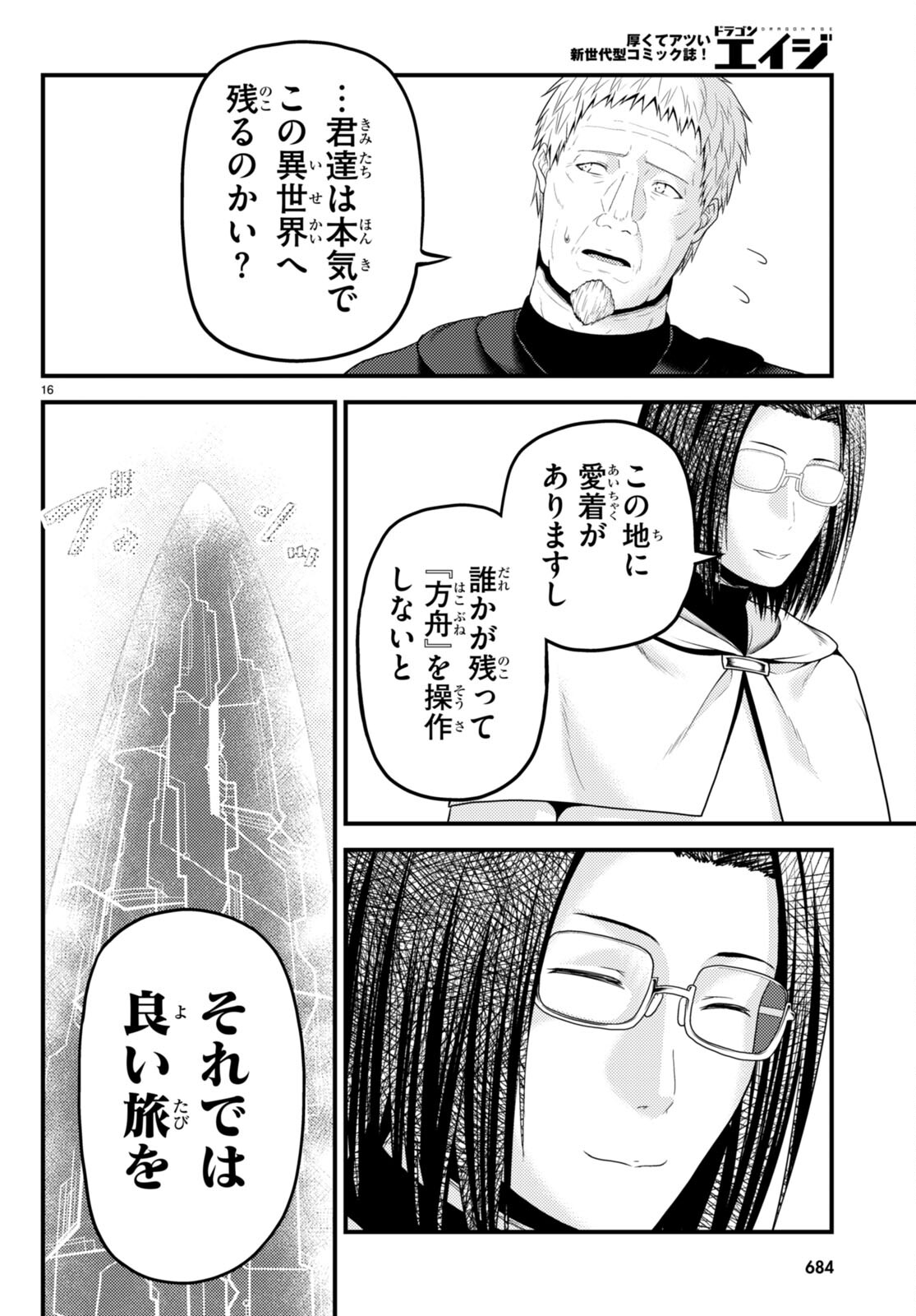 16
