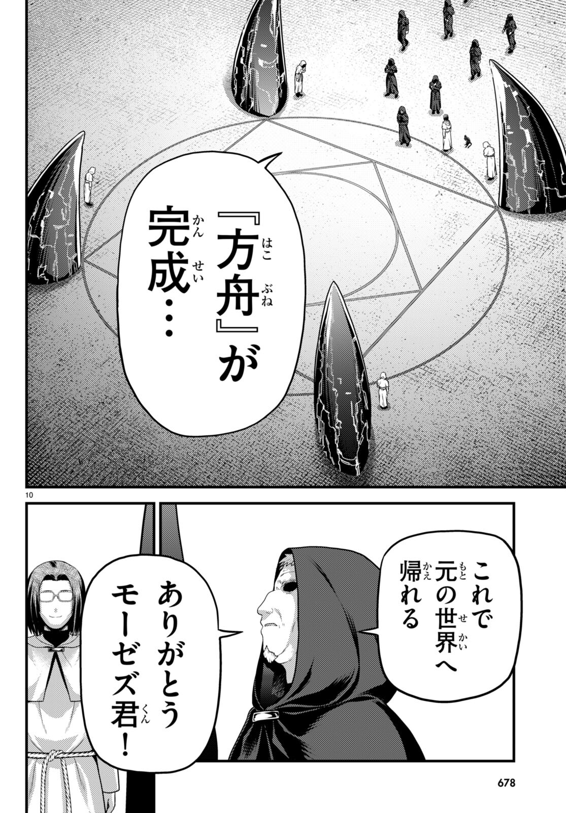 10