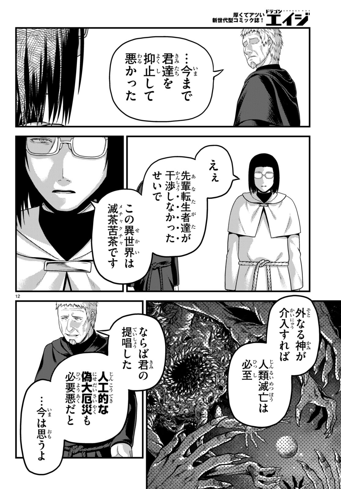 12