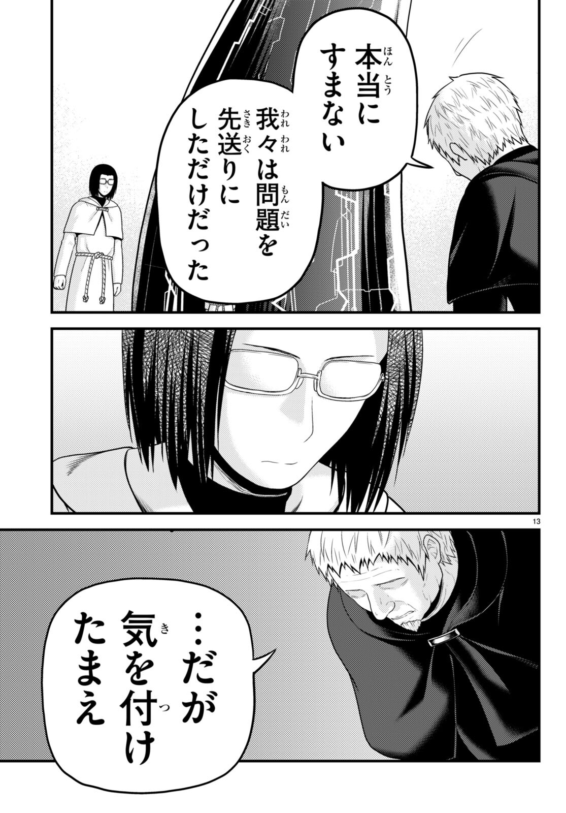 13